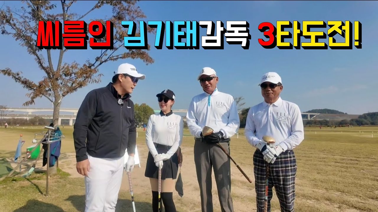 ⛳️ 오송파크골프장 A코스 브이로그