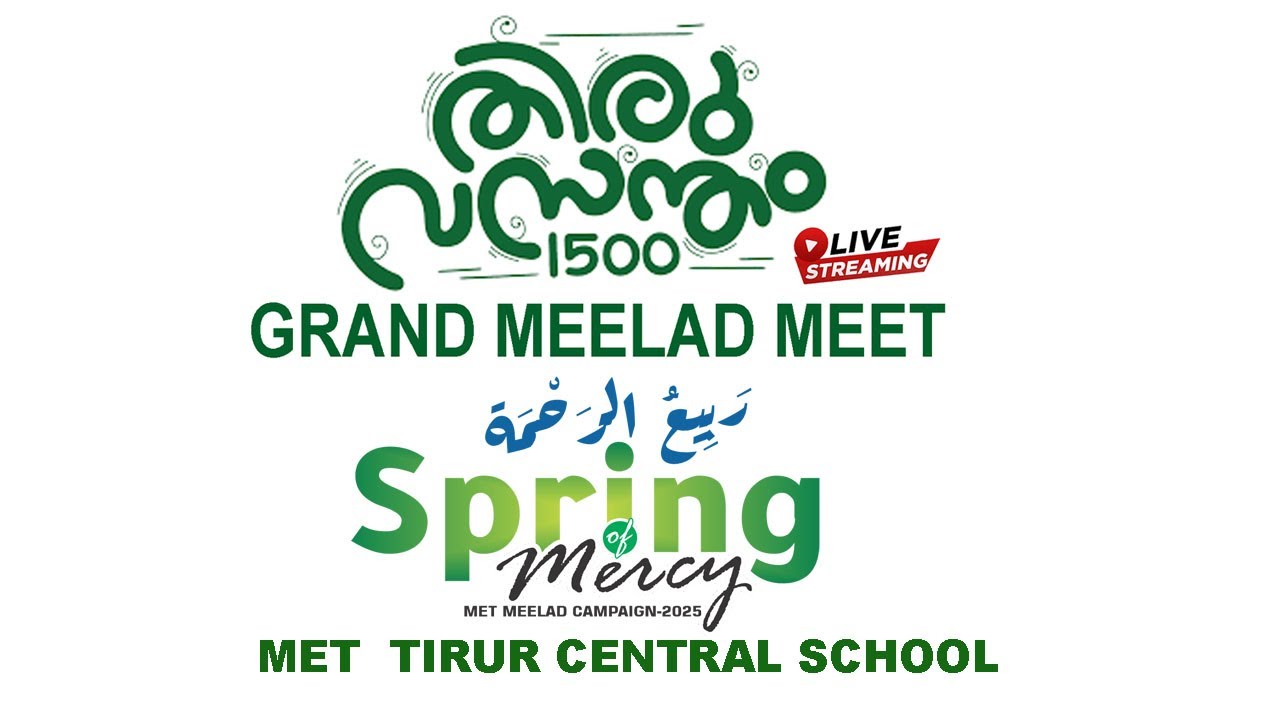 GRAND MEELAD MEET | SPRING OF MERCY | MET TIRUR | MEELAD CAMPAIGN 2025 MET  TIRUR CENTRAL SCHOOL