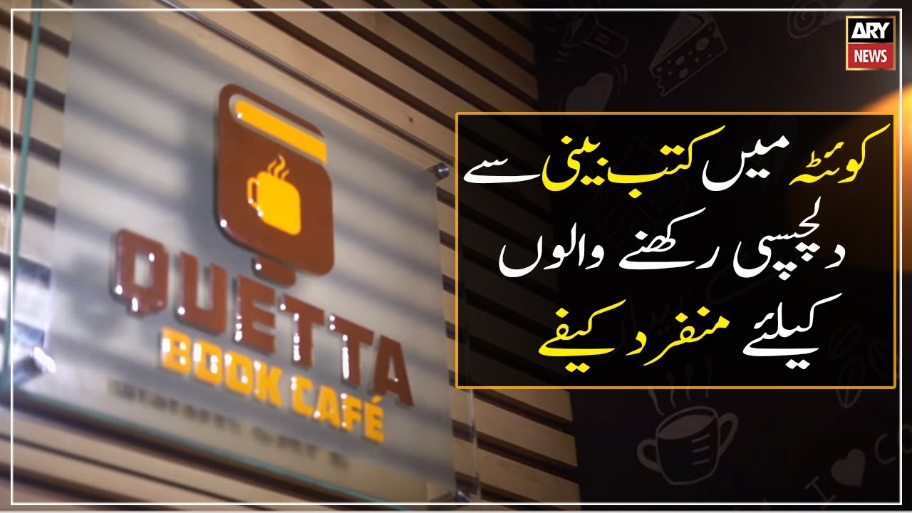 Unique cafe for book lovers in Quetta