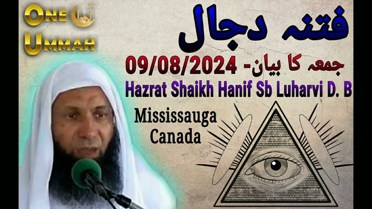 Jummah Bayan - Fitna e Dajjal - 09/08/2024 - Hazrat Shaikh Hanif Luharvi sahab D.B - Canada