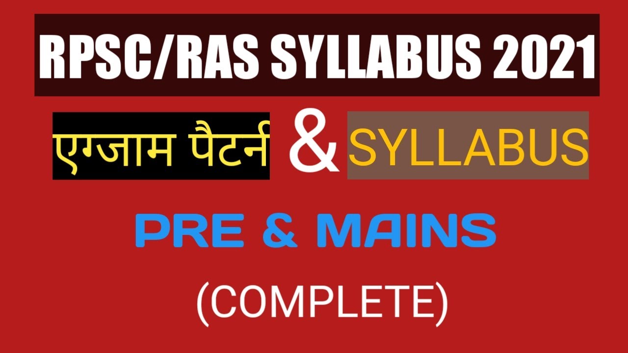 RPSC RAS syllabus 2021|syllabus of RAS 2021|RPSC RAS syllabus and Exam pattern|RAS syllabus 2021