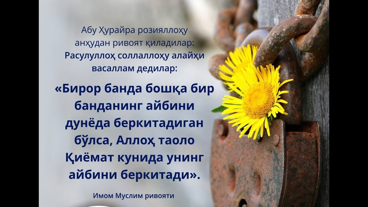 Сийрат Абдуллох домла_29-дарс Ухуд газоти 3