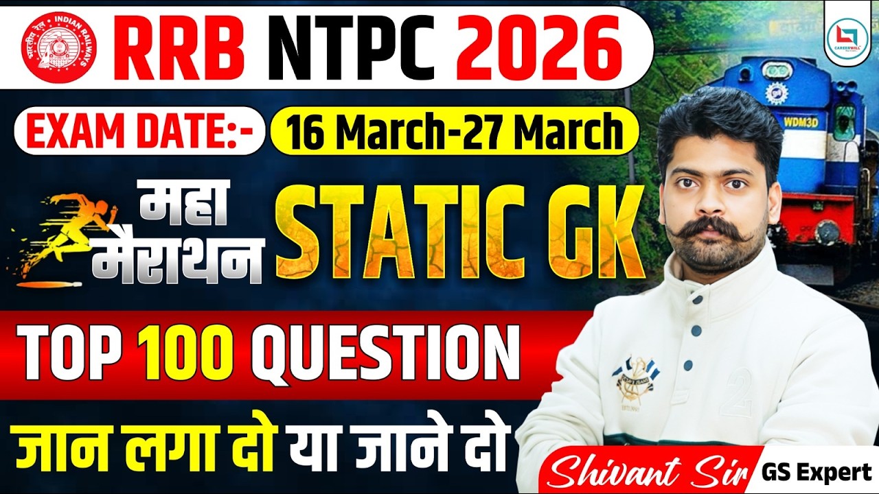 RRB NTPC 2026 Static GK Marathon | Top 100 Important Questions | Exam Date 16&ndash;27 March