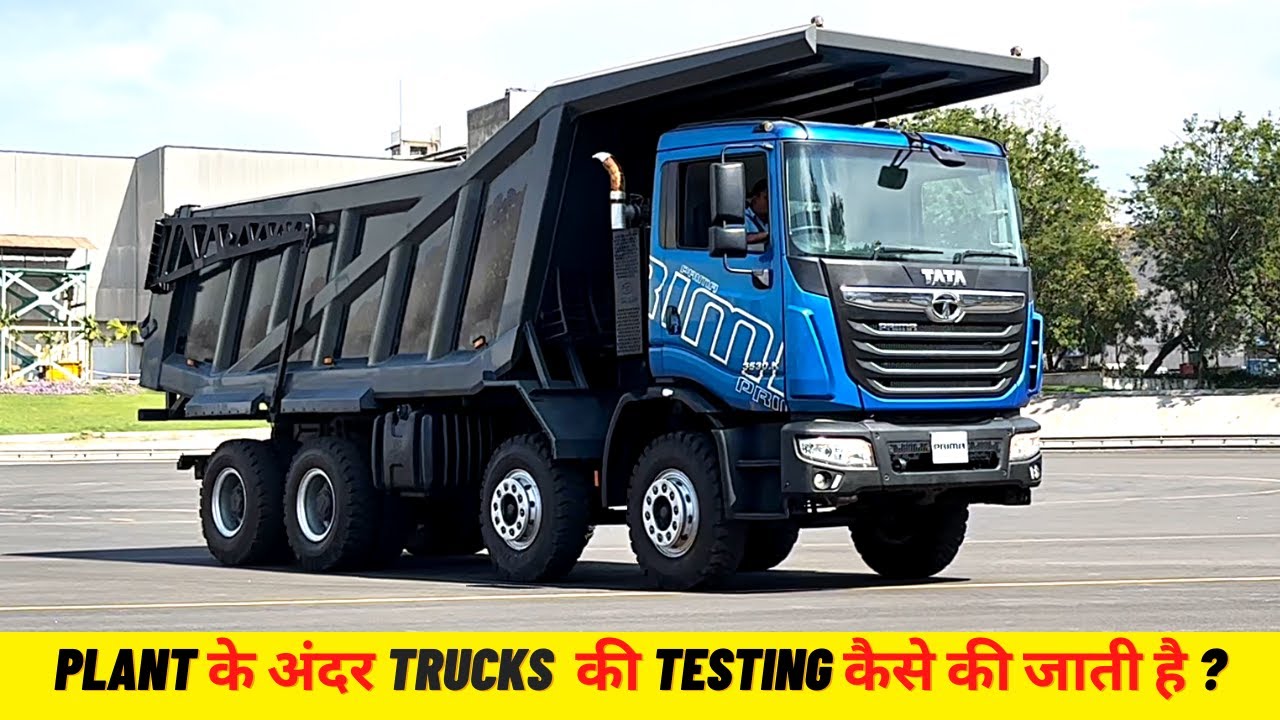 Exploring TATA Motors Engineering Research Centre & Test Facility | Experience of Truck Making