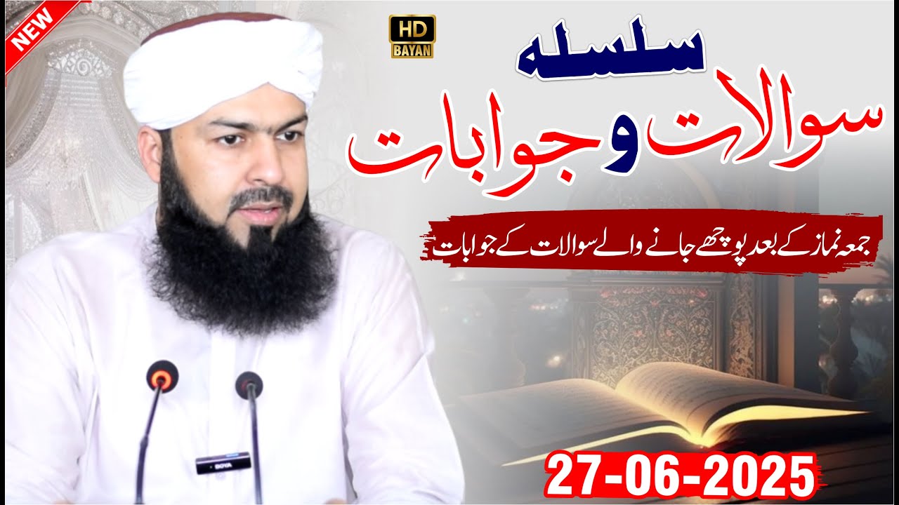 Silsala Sawalt O Jawabat | 27-06-2025 | Mufti Abdul Wahid Qureshi |  سلسلہ  سوالات و جوابات