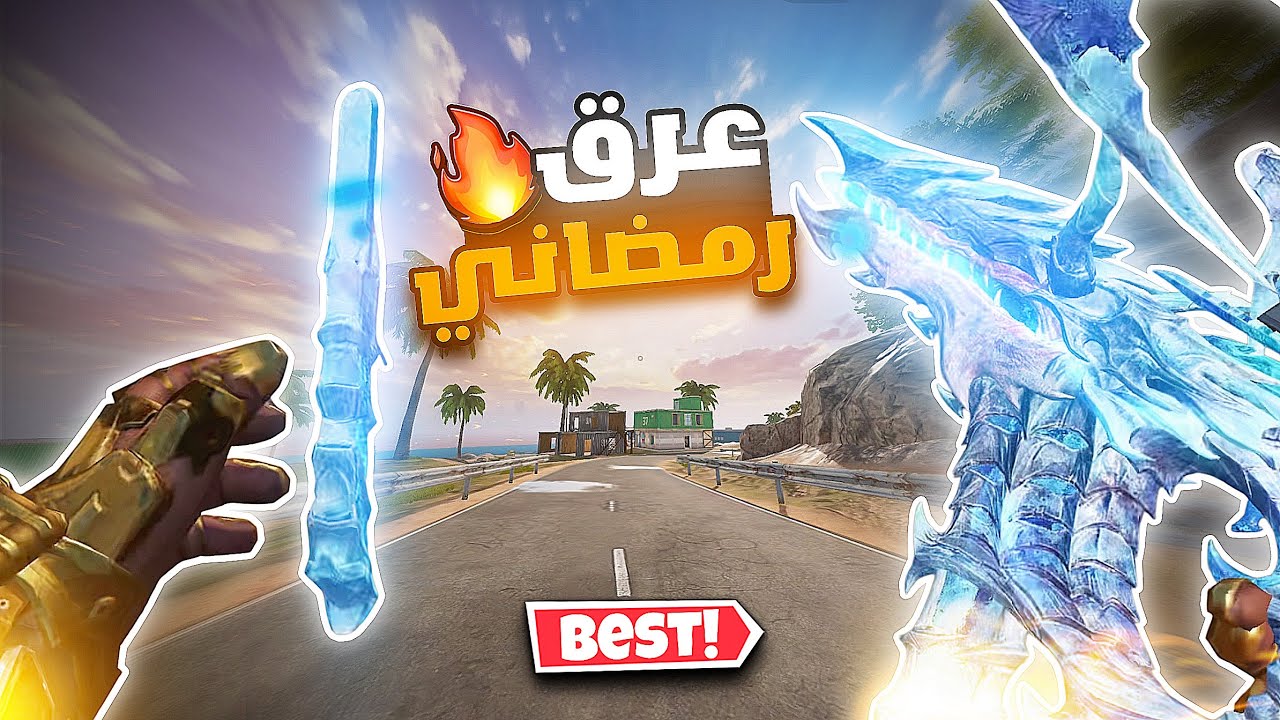 جربت افخم سكن فيكتور في بلود سترايك ضد معرقين ☠️🔥😱‼️ | BLOOD STRIKE