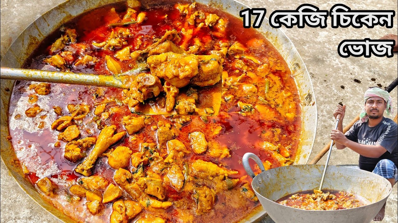 এই কড়াই শেষ করতে ৭০ জন লেগেছিল! | Giant Chicken Curry Feast