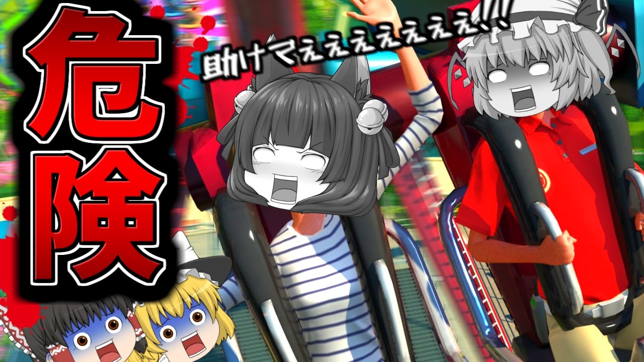 【ゆっくり実況】面白すぎる遊園地！？普通だったら絶対に死ぬジェットコースターに乗った結果…！！【たくっち】