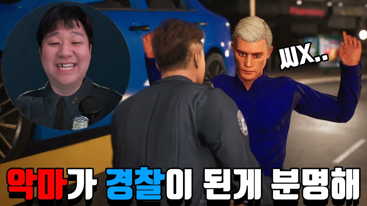 경찰 키우기 (세상에서 제일 강한 경찰ㅋㅋㅋㅋㅋㅋㅋㅋ)