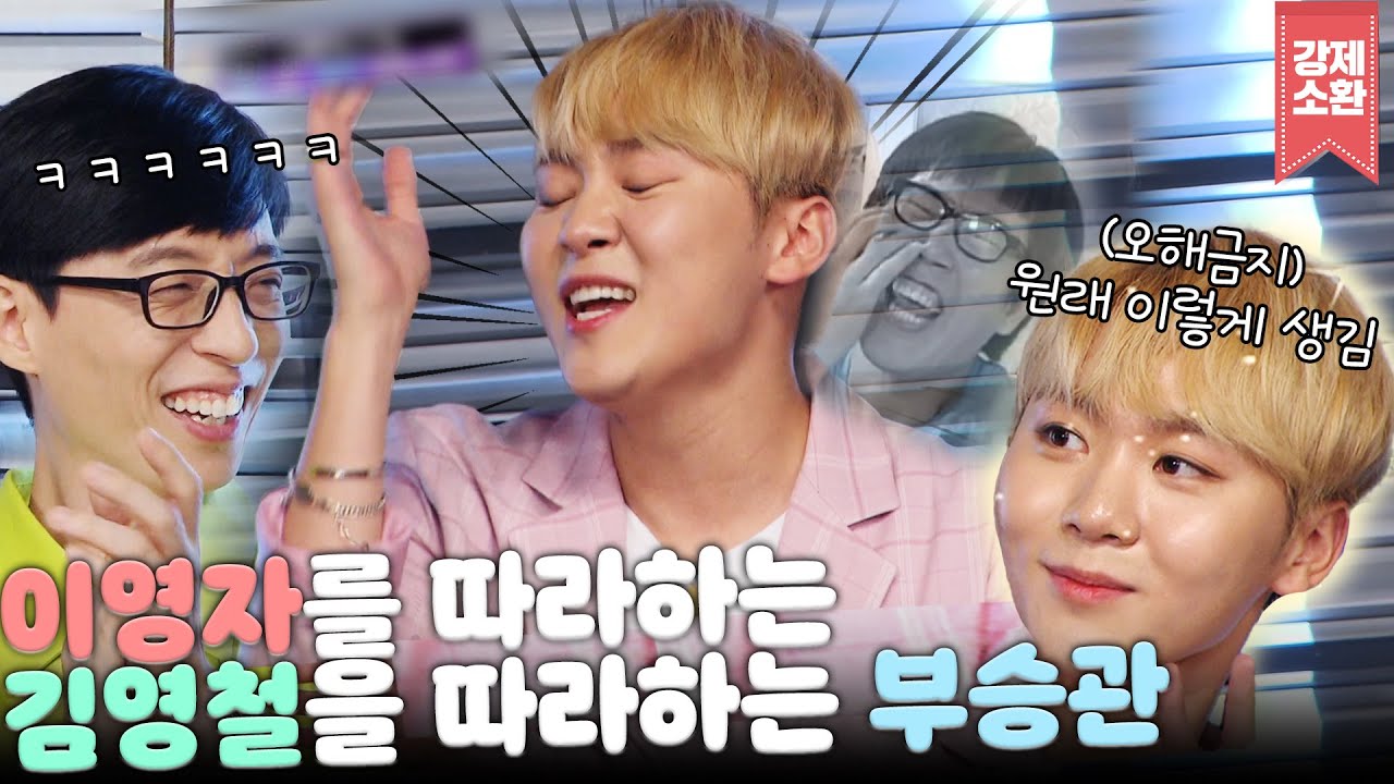 세븐틴+예능=성공적. 극강 ENFP 부승관은 해피투게더를 찢어🐻‍❄️ 재석이 인증한 예능돌 세븐틴(SEVENTEEN)💎 승관&민규 토크 모음💗 | #강제소환 | KBS 방송