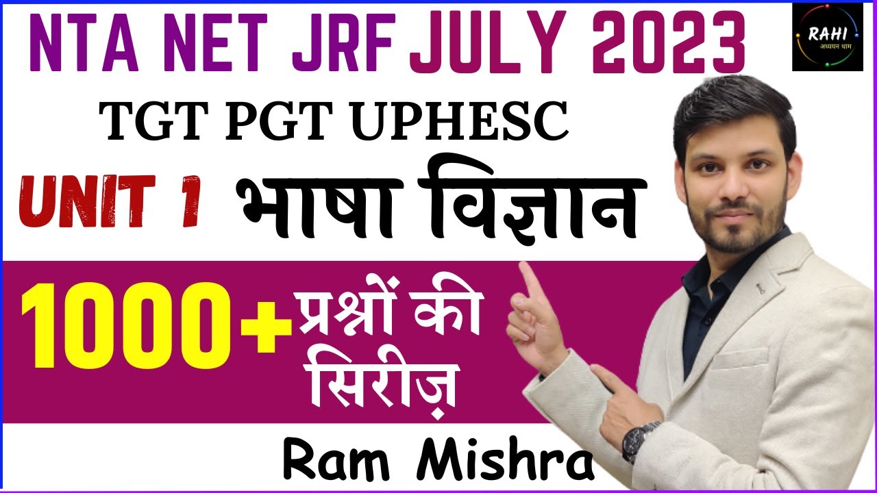 NET JRF Syllabus 2023 | PYQ | UNIT 1 | भाषा विज्ञानं | TGT, PGT, UPHESC | Hindi | by Ram Mishra Sir