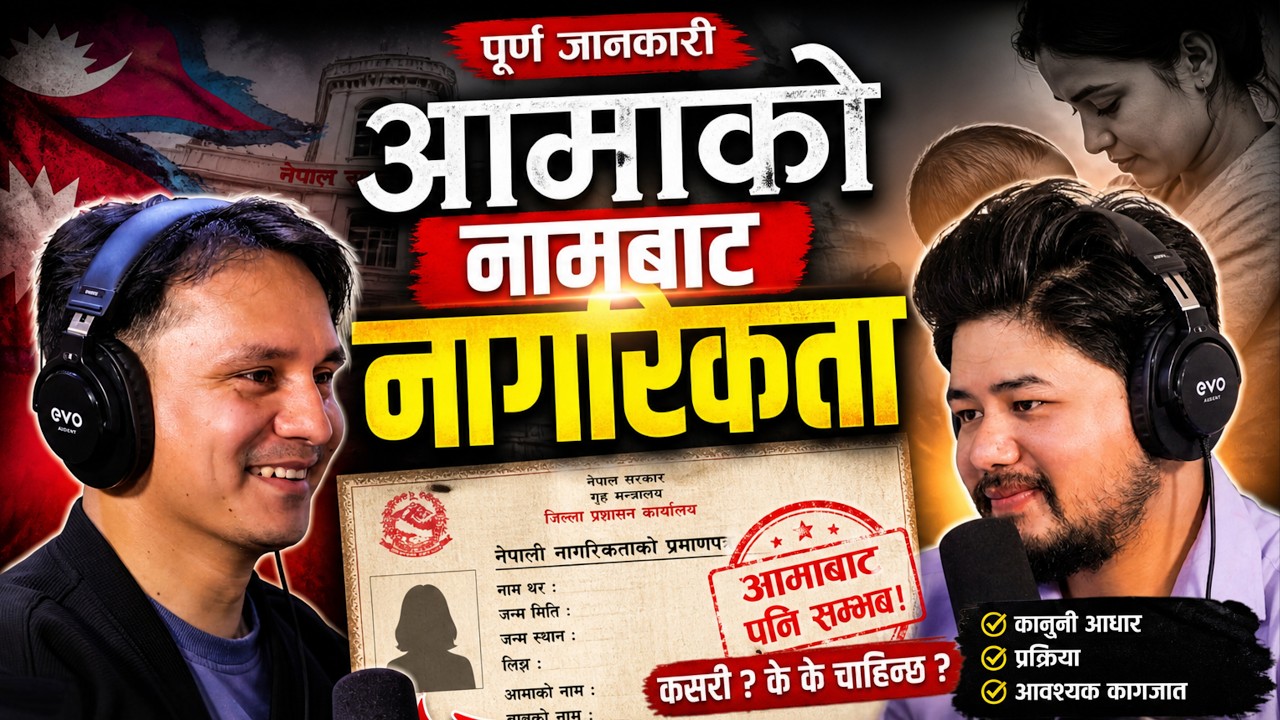 Can a Child Get Citizenship Through Their Mother in Nepal? | Om Prakash Abiral