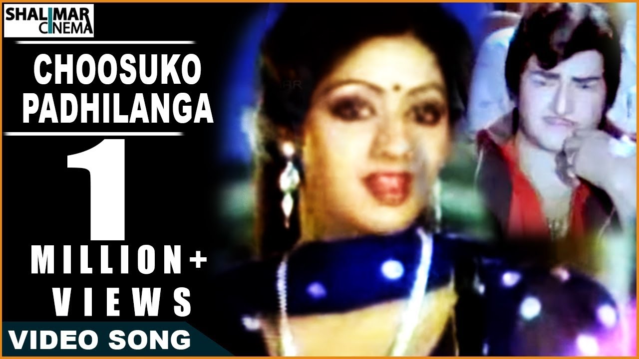 Anuraga Devatha Movie || Choosuko Padhilanga Video Song || NTR, Jayapradha, Sridevi