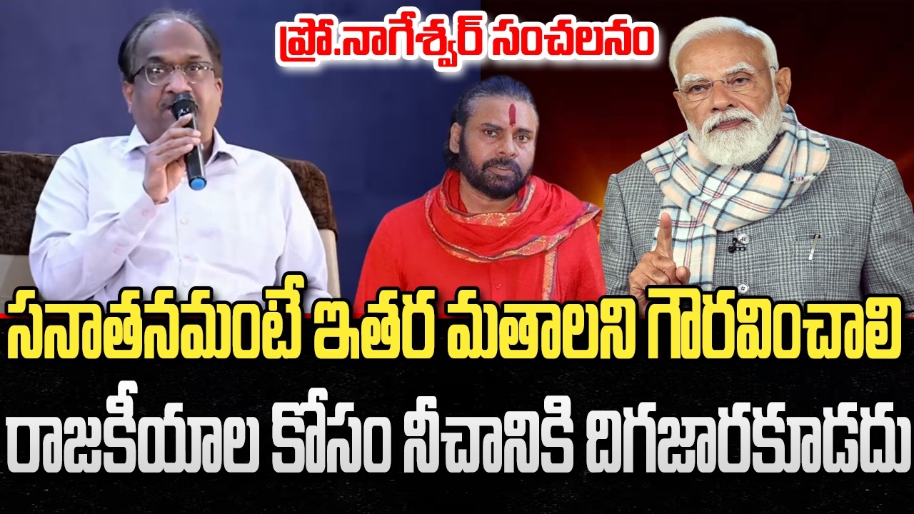 Prof Nageshwar Interesting Comments about Sanatana Dharma and Hinduism | YT18 News