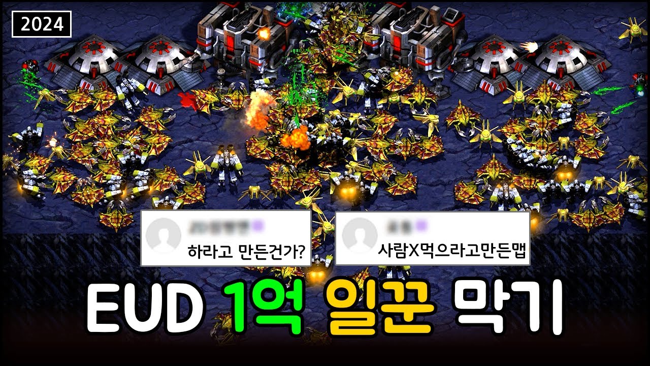 사람들이 어렵다고 하는 맵 공략했습니다. 점점 강해지는 일꾼을 막고 최종보스를 잡아라! | 1억 일꾼 막기 (인성) 0.1
