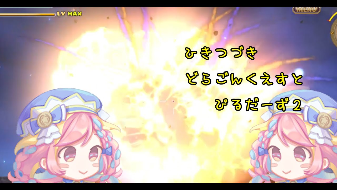 【DQビルダーズ2】第9回 お酒飲みながらゆるっと素材島 ＃DQB2【曖昧あるちぇ/あるちぇちゃんねる】