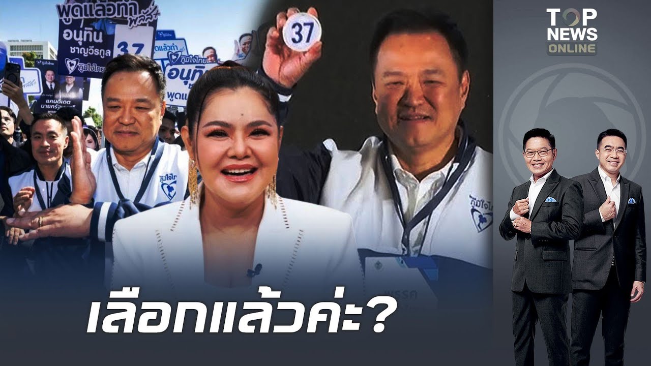 จึ้ง