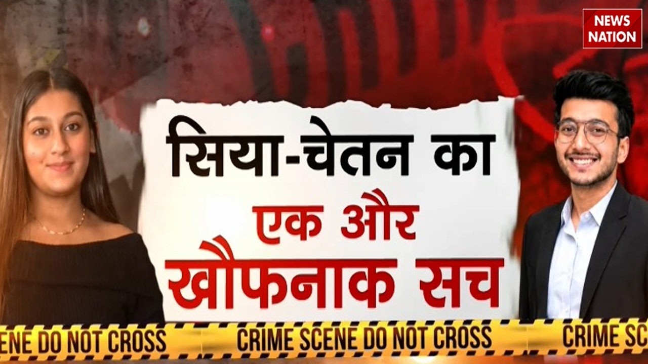 Pune Ketan Agarwal Murder Case Live: Siya-Chetan का एक और खौफनाक सच! 1 Crore |Udaipur | Lohagad Fort
