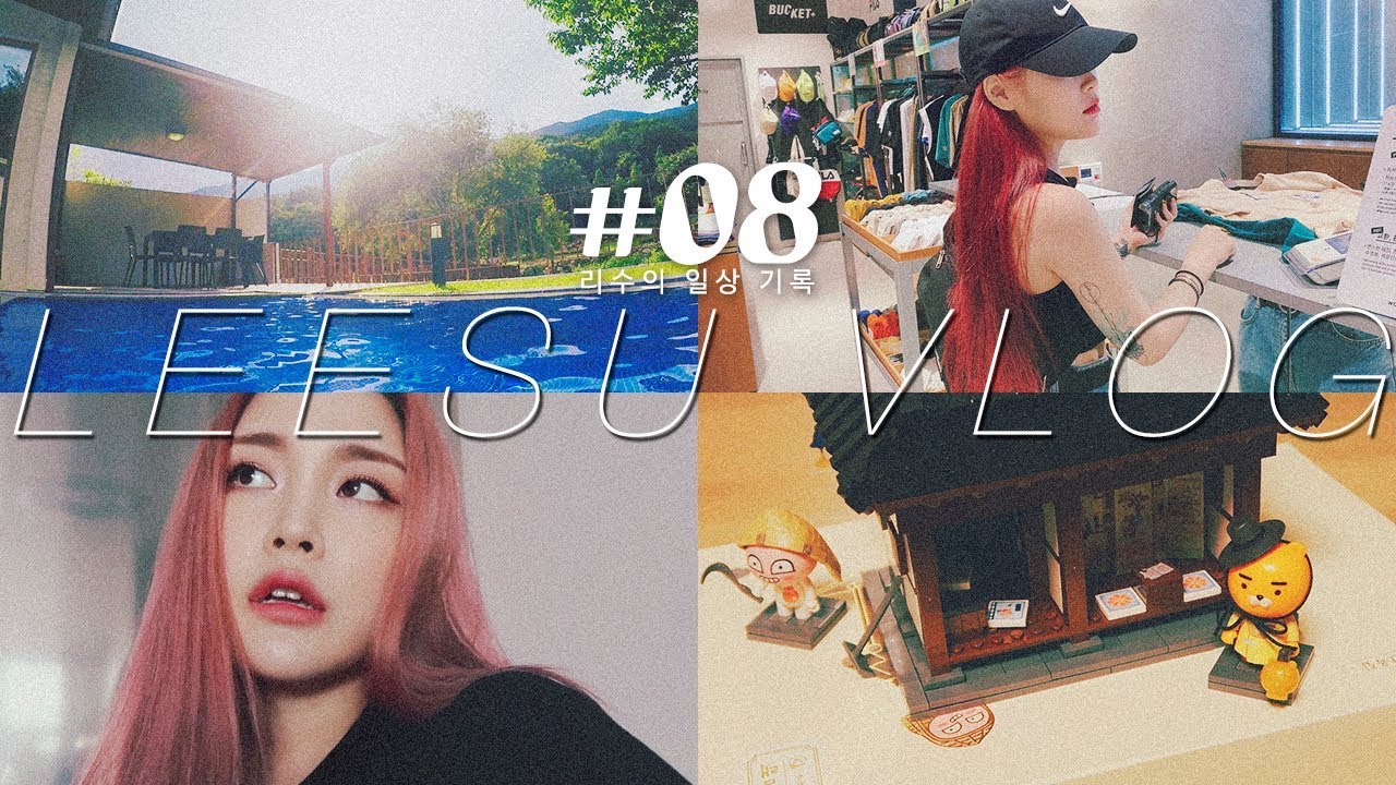(cc) 리수의 일상 기록 Leesu Vlog #08