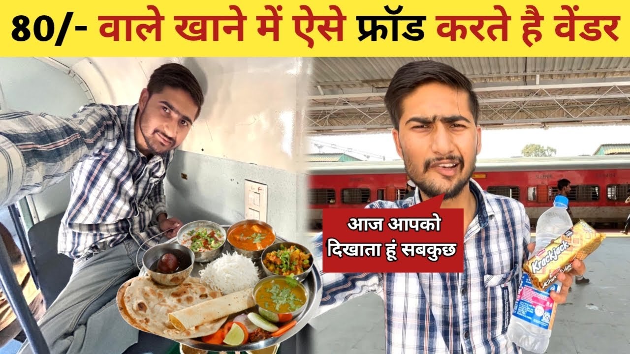 Chandigarh Madurai Express Pantry Food Scam Exposed 🤬 *Standard Veg Meal mein Pakda Scam*