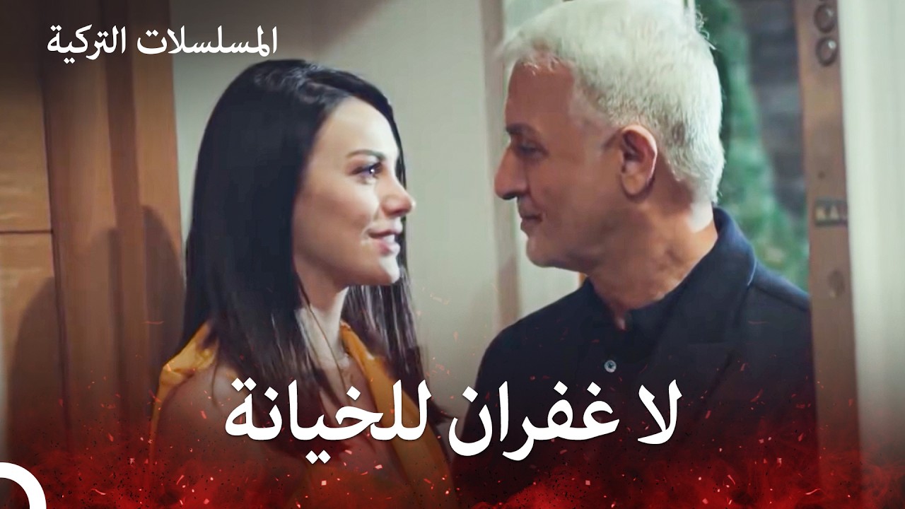 كيف تفعل هذا بيلديز يا خالد؟ - التفاح الحرام