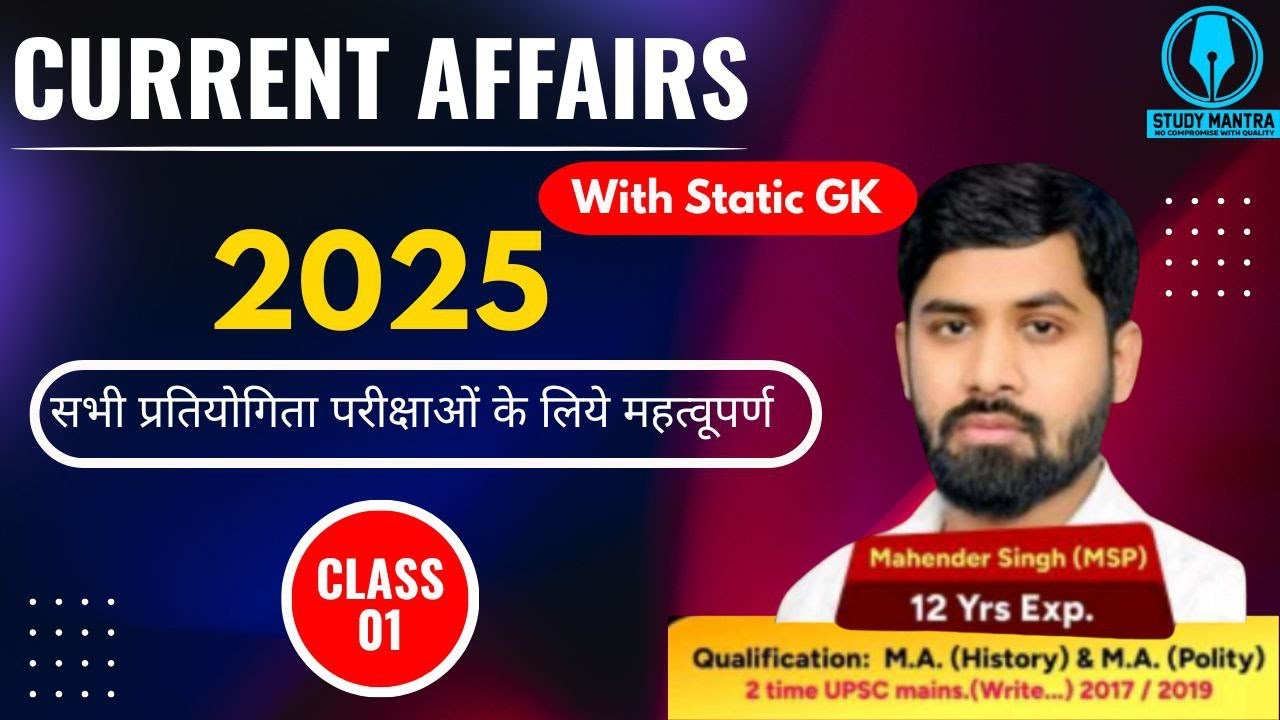Current affairs -2025 By: MSP SIR #Study_mantra #upsc #hcs #currentaffairs #currentaffairs2025 #MSP
