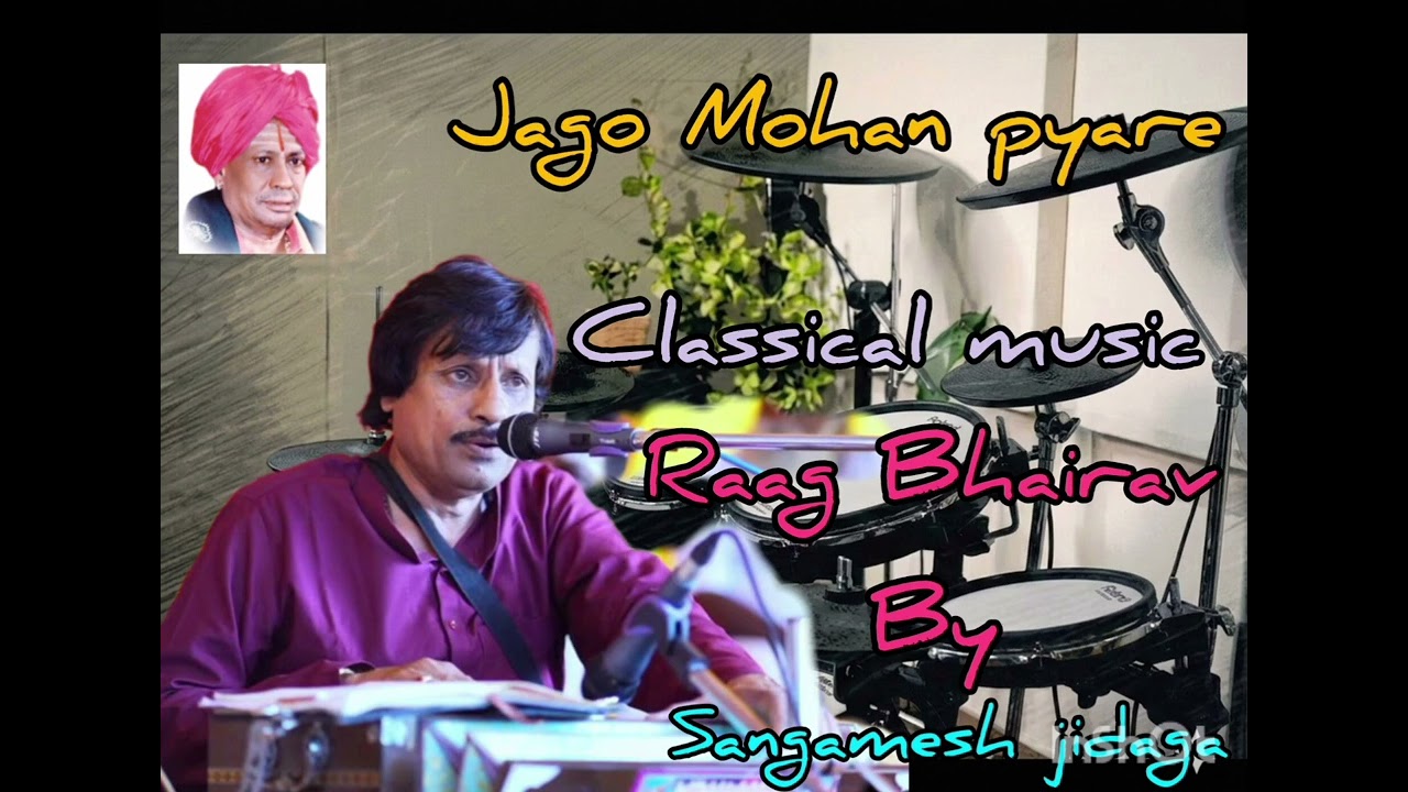 Raag Bhairav, Jago Mohan pyare classical music by Sangamesh jidaga
