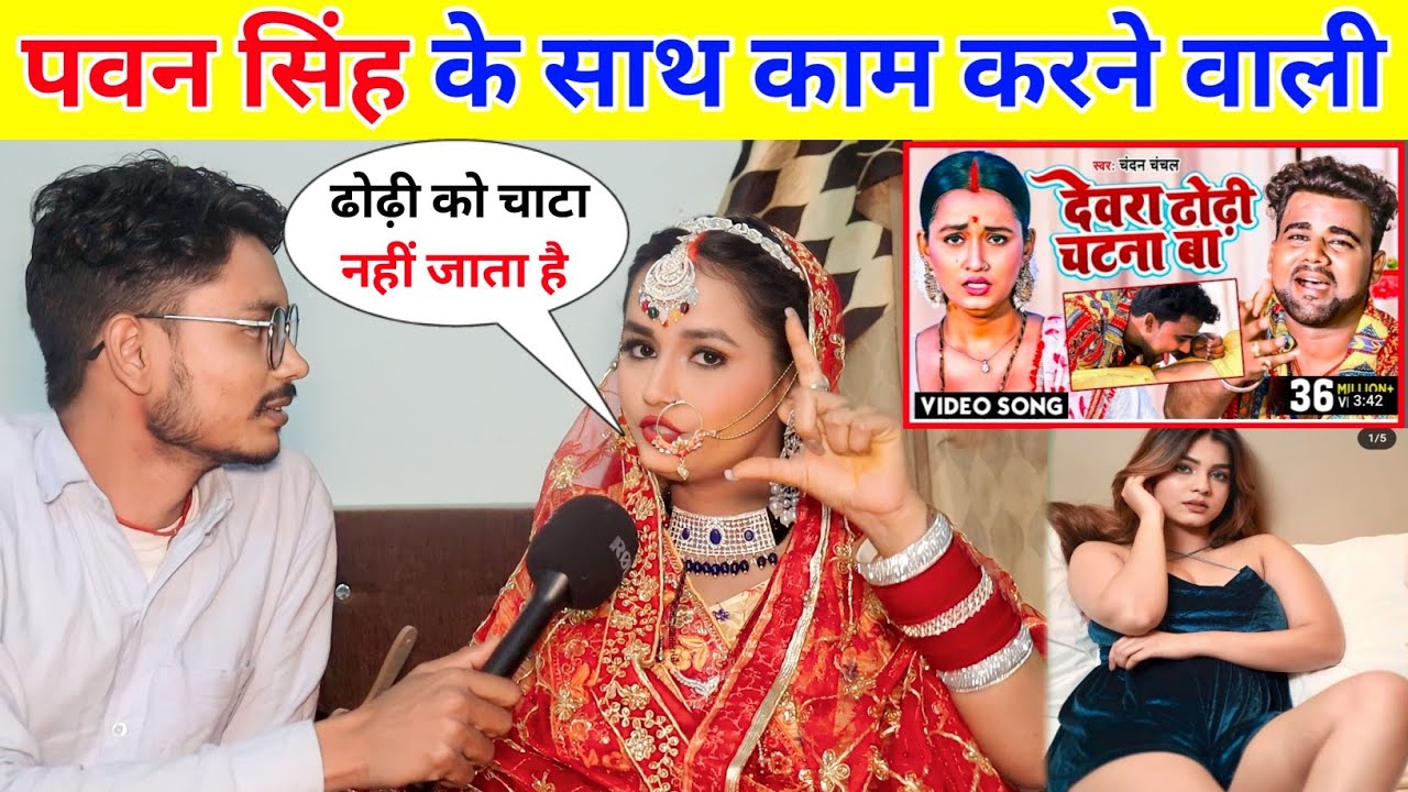 पवन सिंह के साथ काम करने वाली || Soumya Pandey interview !!