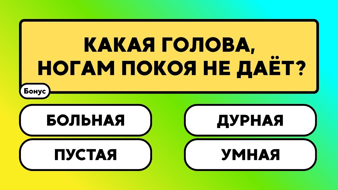 Мир полон неожиданных фактов!     #викторина #вопрос #ответ #знания #эрудиция