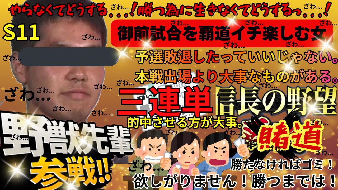 ※発狂注意　ギャンブル狂いメス覚醒　信長の野望覇道イベント 御前試合を覇道ユーザーイチ楽しむ女