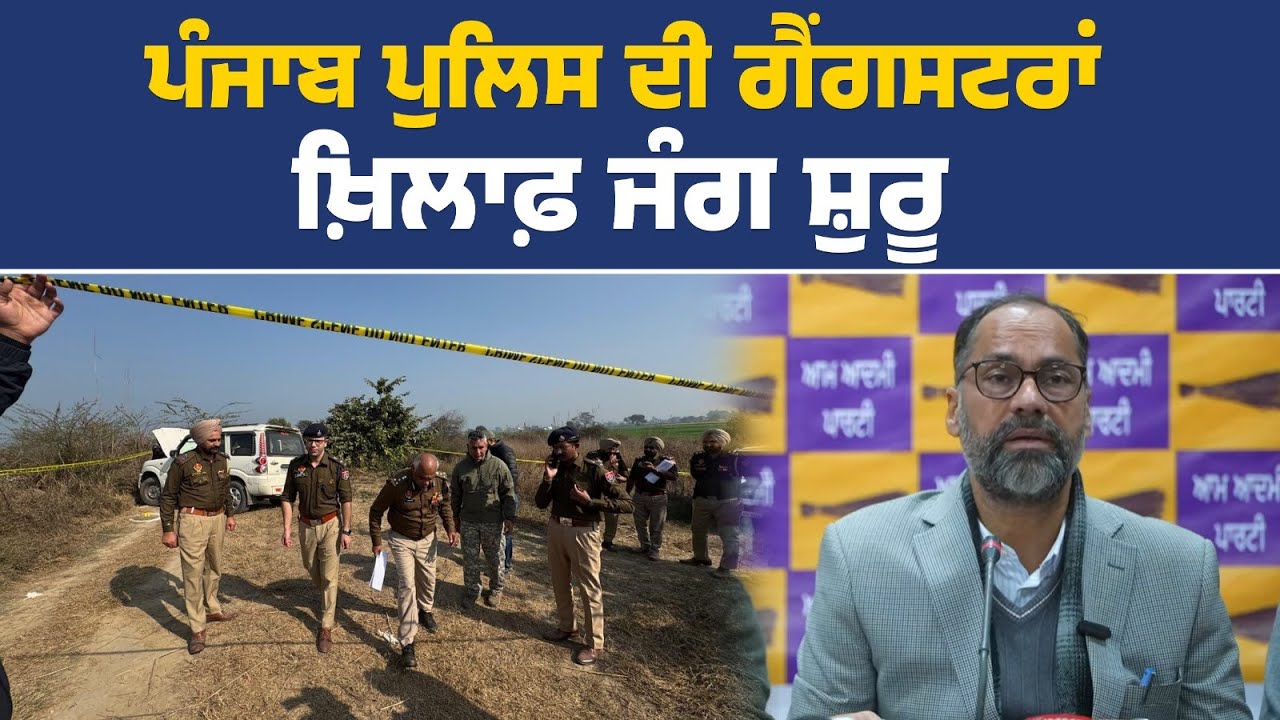 'ਆਪ' ਦੇ ਸੀਨੀਅਰ ਆਗੂ ਪਵਨ ਕੁਮਾਰ ਟੀਨੂੰ ਦੀ ਪ੍ਰੈੱਸ ਕਾਨਫਰੰਸ, ਜਲੰਧਰ ਤੋਂ Live