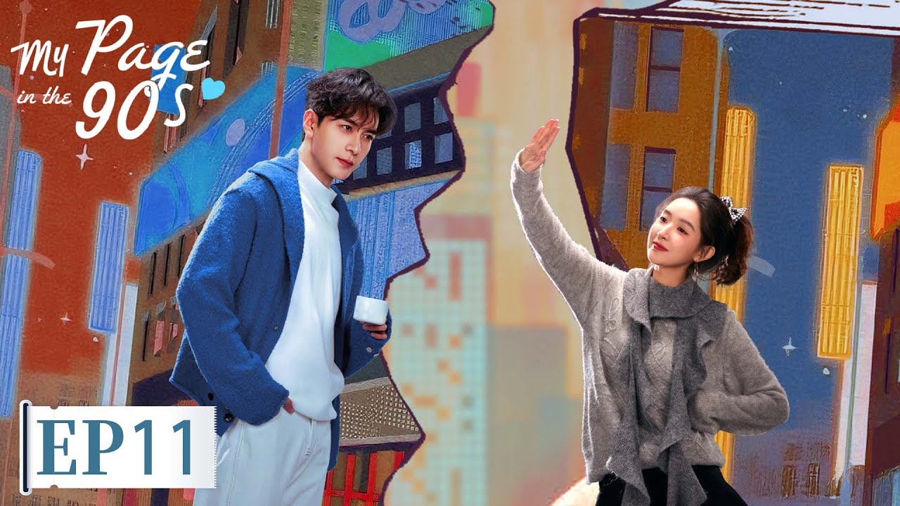ENG SUB | My Page in the 90s | EP11 | 突然的喜欢 | Trapped in Love,Not in Time#Xingxu Chen #Wang Yuwen