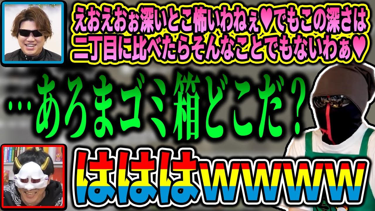 突如現れた二丁目の権化を華麗にスルーするえおえお【MSSP切り抜き】