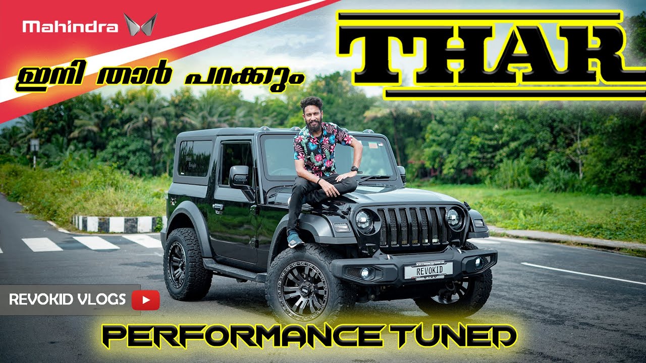 Performance Tuned  Mahindra THAR - ഇനി ഥാറ് പറക്കും 🔥 | Revokid Vlogs