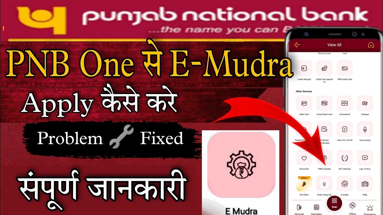 pnb mudra loan online apply | pnb one app se mudra loan kaise le
