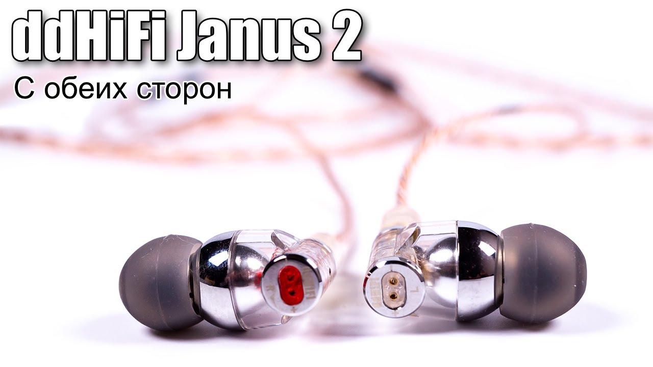 Обзор наушников ddHiFi Janus 2 (E2020B)