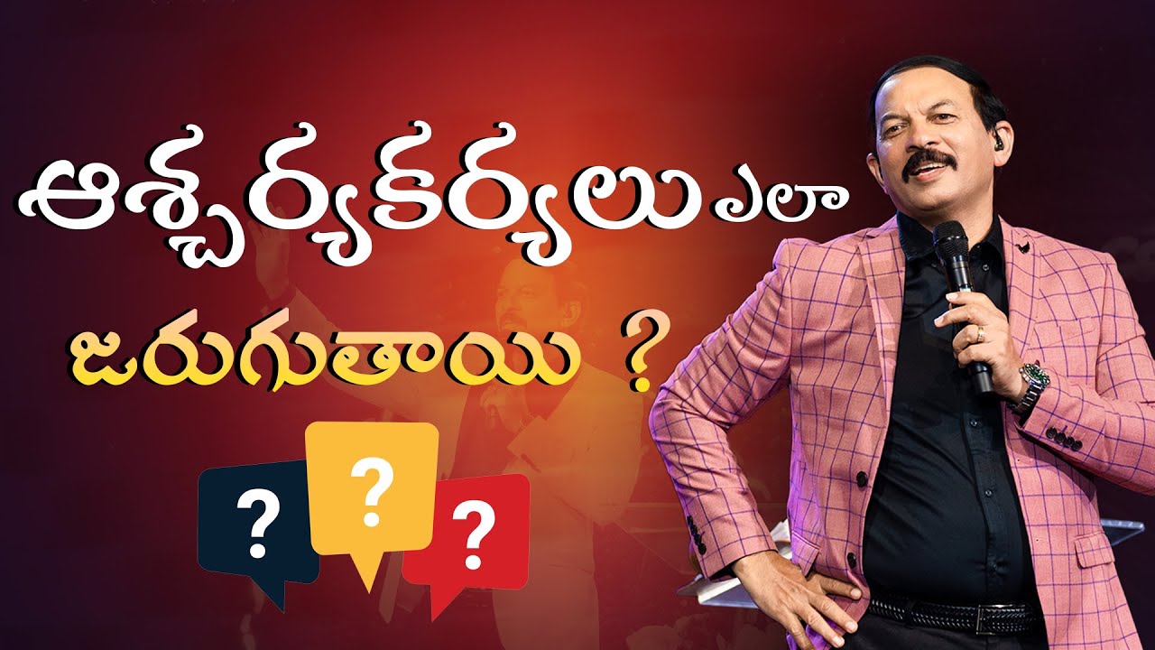 ఆశ్చర్యకార్యలు ఎలా జరుగుతాయి ??  || Dr.P.Isaac || Paralokanestham Ministries