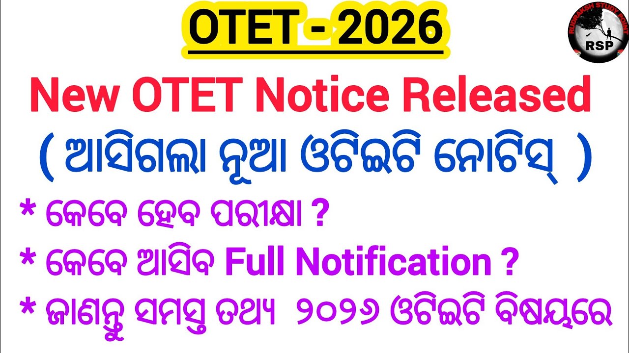 OTET - ୨୦୨୬ // New OTET Notice Released // ଆସିଗଲା ନୂଆ ଓଟିଇଟି ନୋଟିସ୍ // Rudraksh Study Point Pedagogy