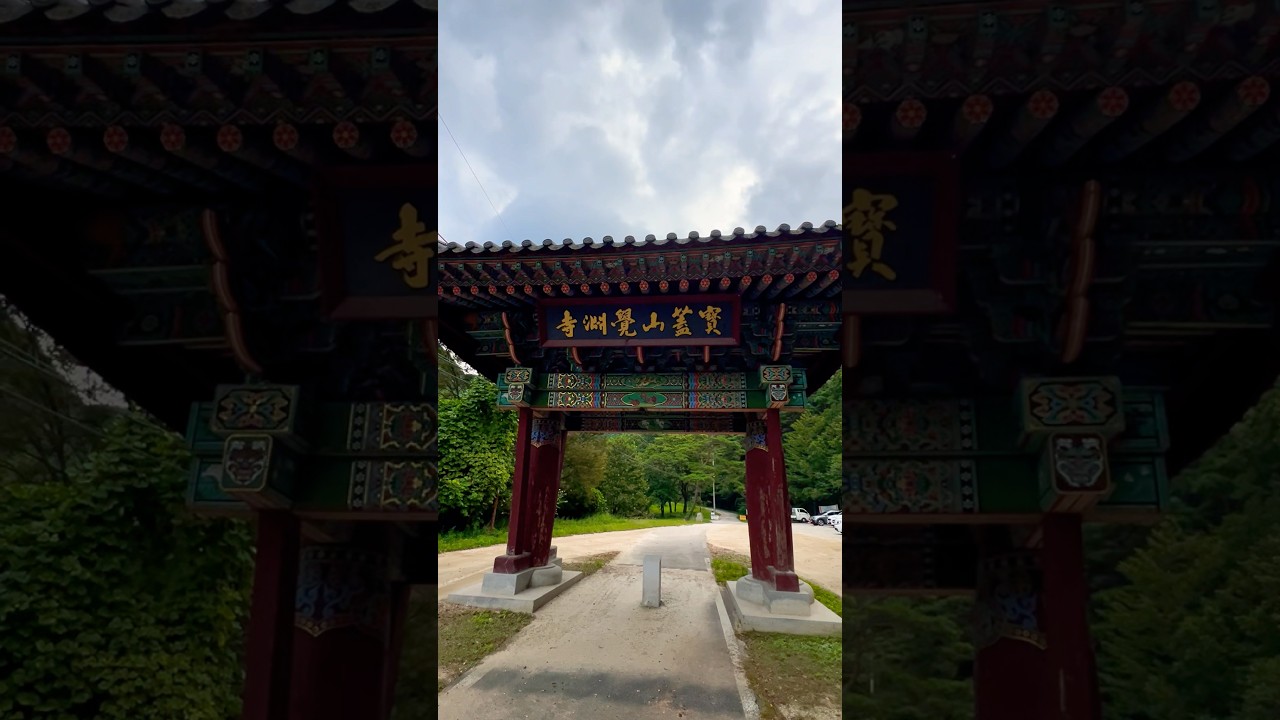 #사찰여행 #괴산각연사 #나무아미타불