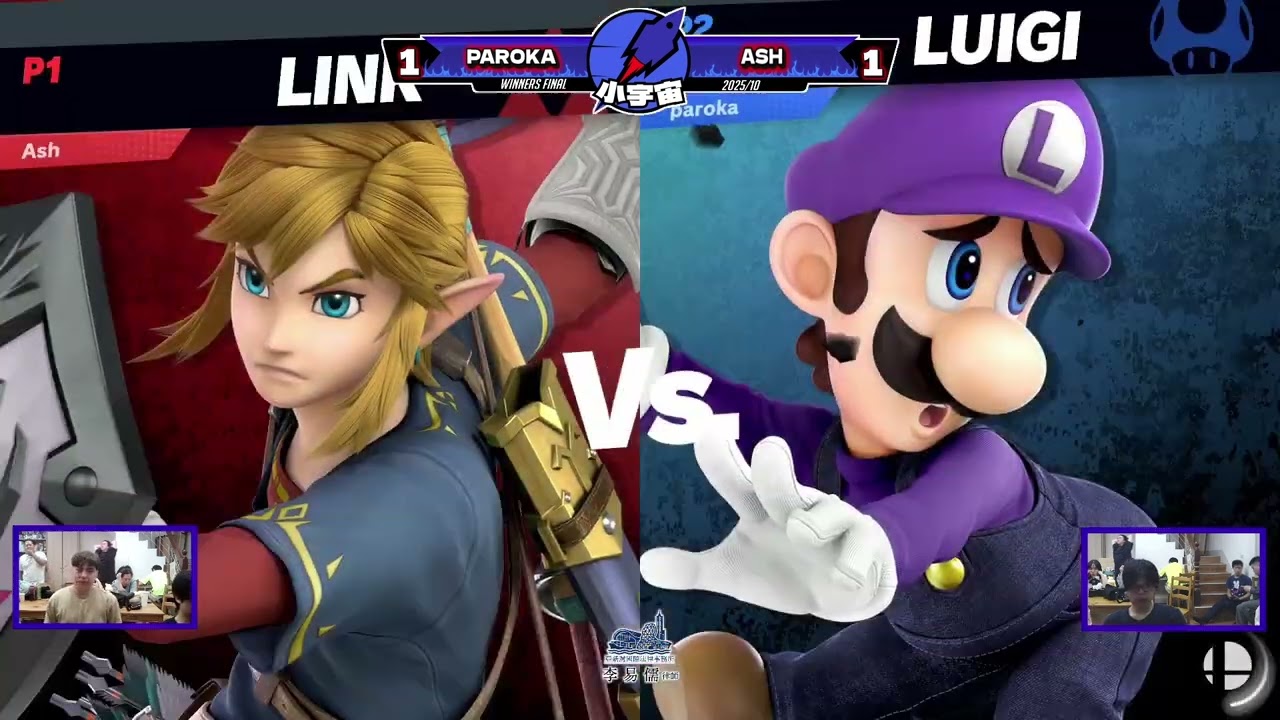 【大亂鬥】202510 SUBG WR3 PAROKA(LUIGI,CAPTAIN FALCON) VS ASH(WARIO,LINK)