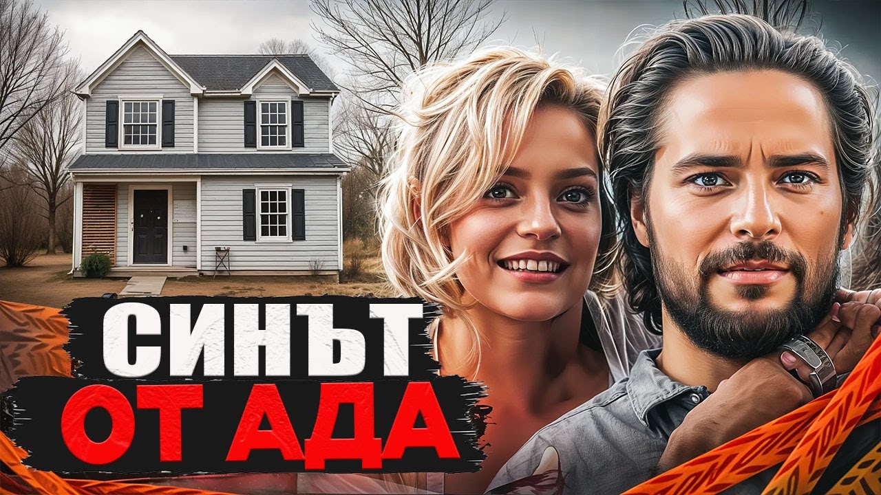 Той си направи 277 селфита с мъртвата си майка, преди да... Случаят с Маргарет Ан Съмни.True crime