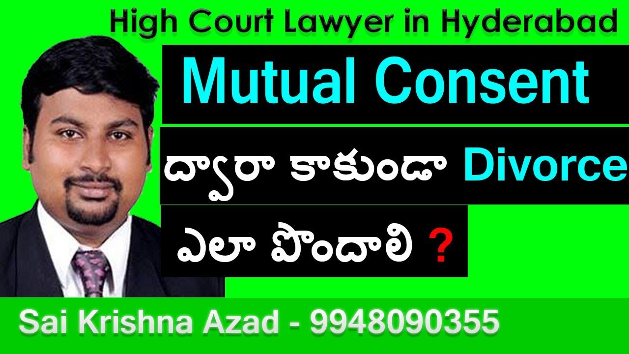 How To Get Divorce Without Mutual Consent In India In Telugu | Mutual Divorce Meaning in Telugu