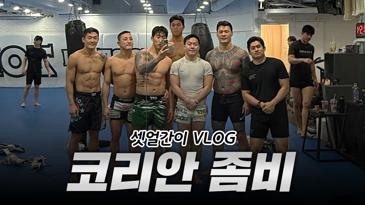 여덟 번째 이야기(코리안 좀비 MMA)