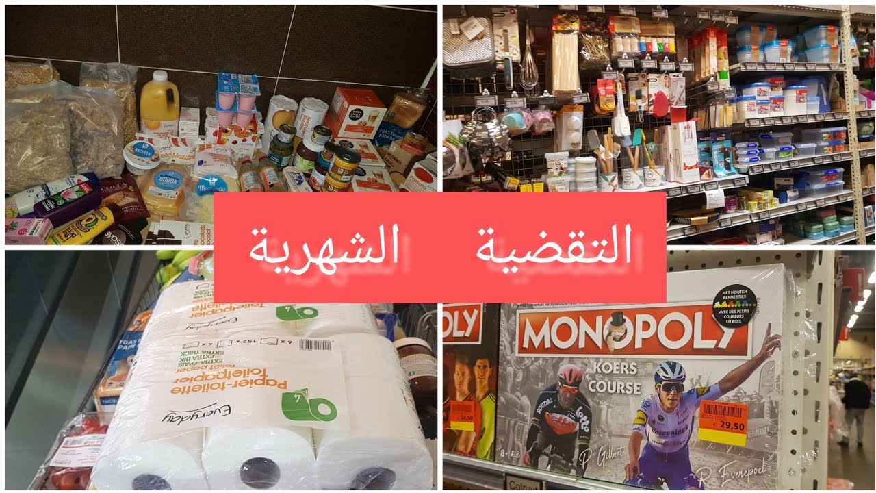 ارتفاع الأسعار في المواد الغذائية الأساسية هدشي ماشي معقول 😡☝️😠
