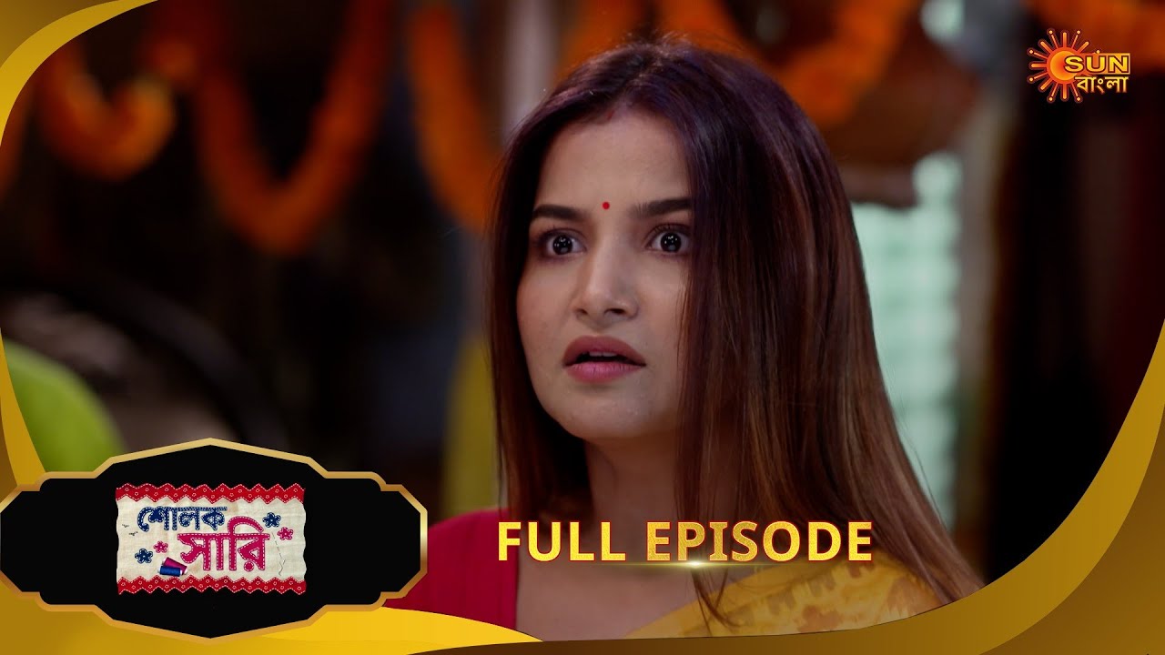 Sholok Saree | শোলক শাড়ি | Full Epi | EP 227 |05 Oct 25 Bangla Serial | Sun Bangla