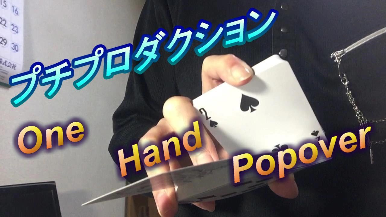 One Hand Popover Tutorial