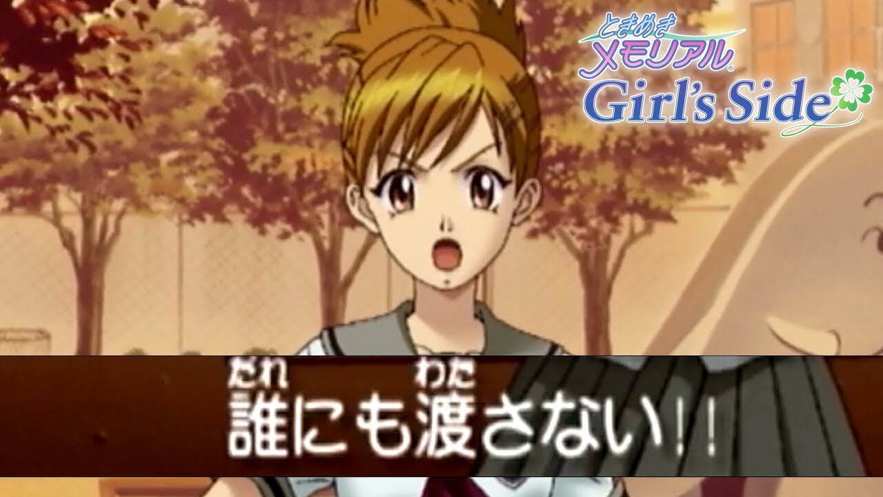 これ以上ややこしくすんな！！｜はじめてのときメモGS1 #12