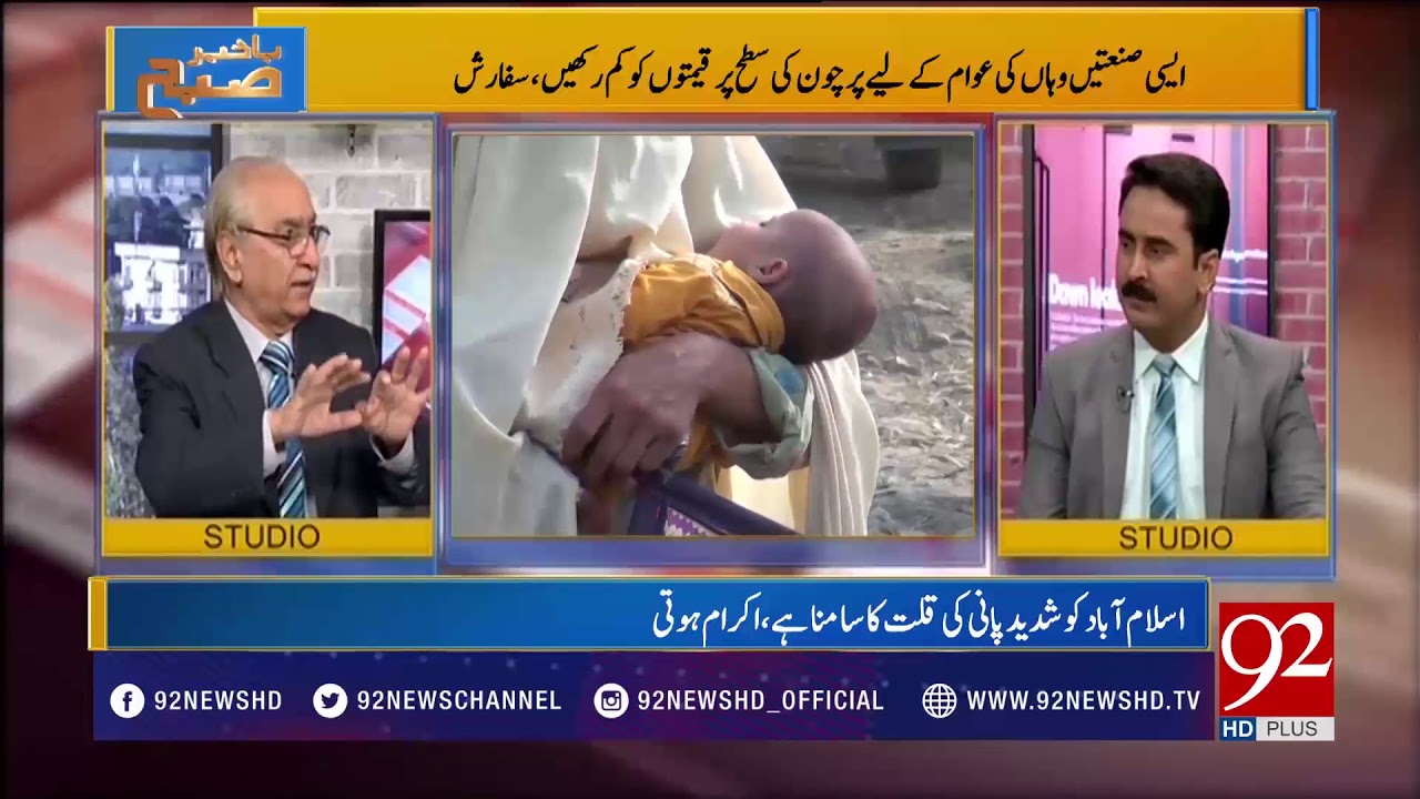 FATA peoples faced problems due to tax issues | 30 June 2018 | 92NewsHD