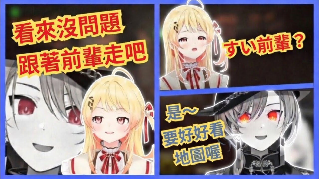 奏⋯ 那個是冒牌貨啊～ 跟Ai聊的很開心的奏結果突然被背叛了【音乃瀨奏/星街すいせい/輪堂千速/鷹嶺ルイ】【hololive中文/翻譯/精華】