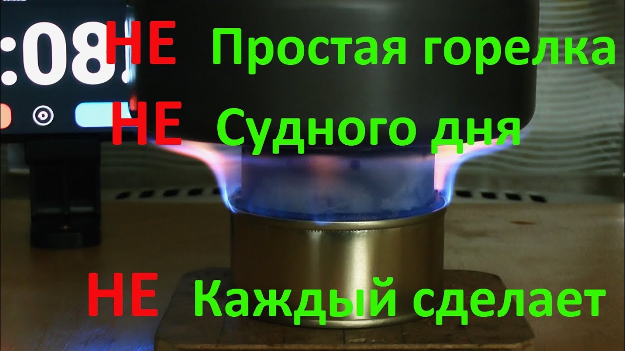 Что не так с простыми спиртовыми горелками?  Полная технология изготовления и настройки горелки.